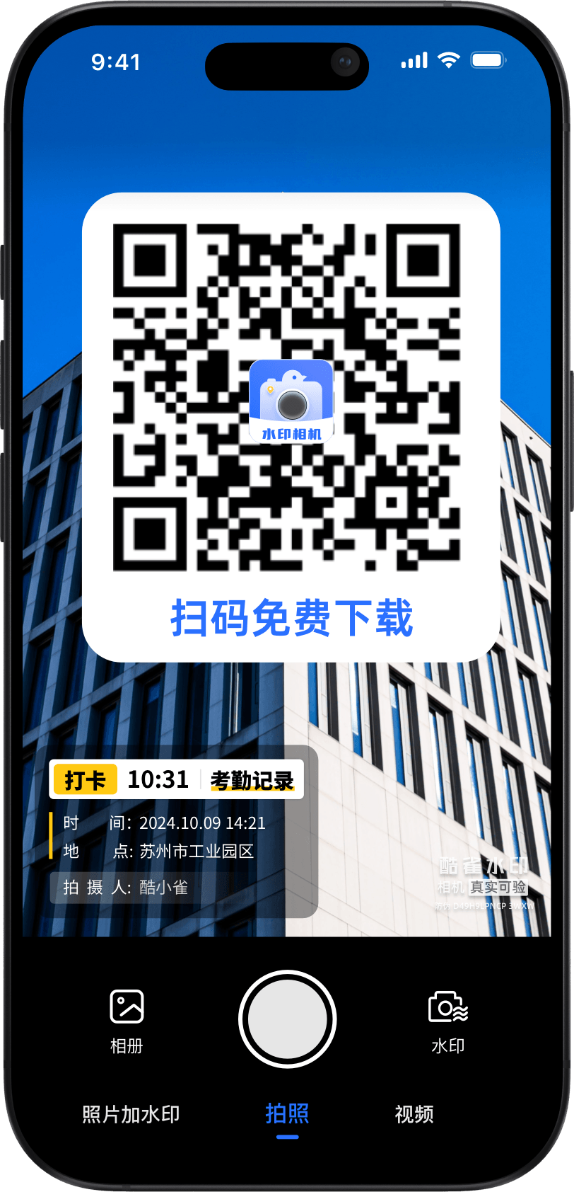 扫码下载