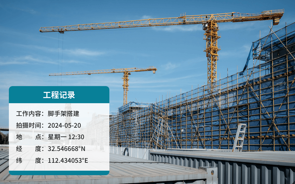 建筑工程