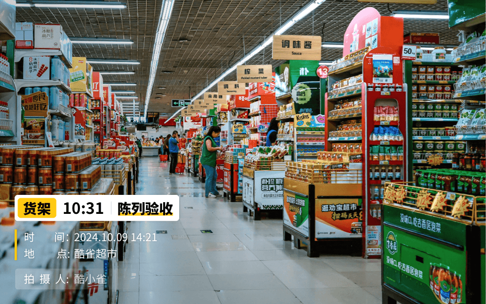 快消铺货