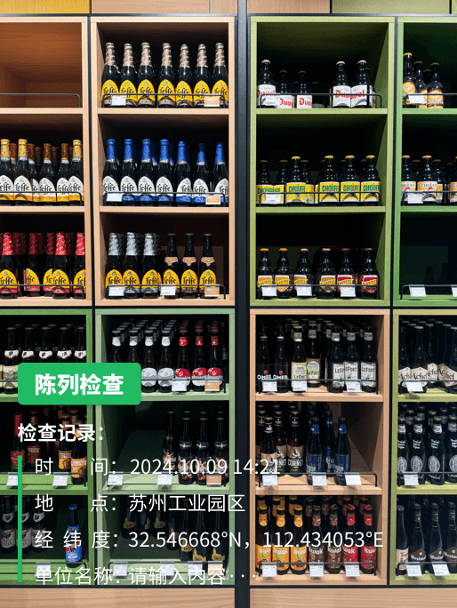 陈列检查模板