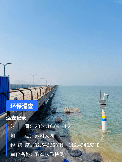 环保巡查模板